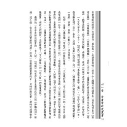 蒋连根：金庸的江湖师友－明教精英篇