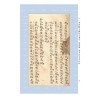 章仲山注《玄机赋》《元空秘旨》附《口诀中秘诀》《因象求义》等九种合刊
