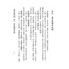 黄云樵/孟耐园：命学金声初集·子平实验录