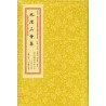 明·张宗道：地理三会集（一函三册线装）