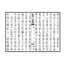 明·张宗道：地理三会集（一函三册线装）
