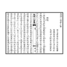 明·张宗道：地理三会集（一函三册线装）