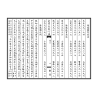 王力军勘订：奇门大成心法（线装二册）