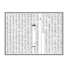 王力军勘订：奇门大成心法（线装二册）