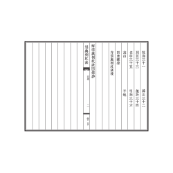 唐·觉斋谢和卿著/明·高懋时勉解：解堪舆倒杖诀（线装珍藏版）