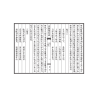 唐·觉斋谢和卿著/明·高懋时勉解：解堪舆倒杖诀（线装珍藏版）