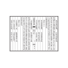 唐·觉斋谢和卿著/明·高懋时勉解：解堪舆倒杖诀（线装珍藏版）