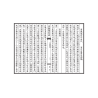 唐·觉斋谢和卿著/明·高懋时勉解：解堪舆倒杖诀（线装珍藏版）
