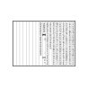 唐·觉斋谢和卿著/明·高懋时勉解：解堪舆倒杖诀（线装珍藏版）