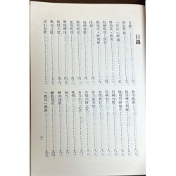 梁湘润：沈氏用神例解（ 1984 初版）