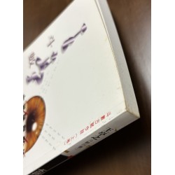 王亭之斗数四书之一《太微赋与形性赋》（香港博益2007版）
