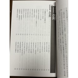 王亭之斗数四书之一《太微赋与形性赋》（香港博益2007版）
