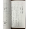 王亭之斗数四书之一《太微赋与形性赋》（香港博益2007版）