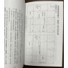王亭之斗数四书之一《太微赋与形性赋》（香港博益2007版）