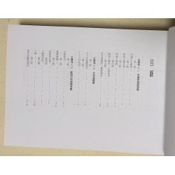 刘百济：子平命学遗诀-阴阳混杂