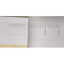 刘百济：子平命学遗诀-阴阳混杂