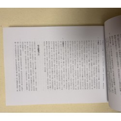 刘百济：子平命学遗诀-阴阳混杂