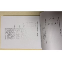 刘百济：子平命学遗诀-阴阳混杂