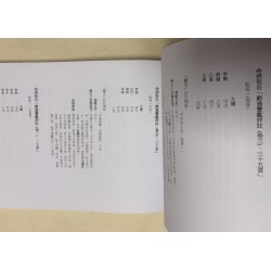 刘百济：子平命学遗诀-阴阳混杂