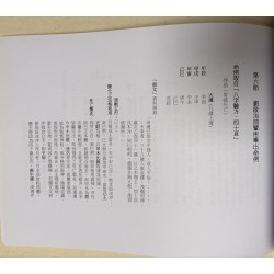 刘百济：子平命学遗诀-阴阳混杂