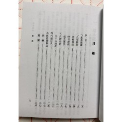 白云居士编：研究八字是逢凶化吉的智慧学（袖珍本）