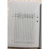 白云居士编：研究八字是逢凶化吉的智慧学（袖珍本）
