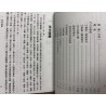 白云居士编：研究八字是逢凶化吉的智慧学（袖珍本）