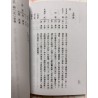 白云居士编：研究八字是逢凶化吉的智慧学（袖珍本）