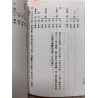 白云居士编：研究八字是逢凶化吉的智慧学（袖珍本）