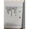 蔡子林编：图解室内风水（袖珍本）