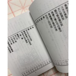 蔡子林编：图解室内风水（袖珍本）