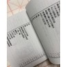 蔡子林编：图解室内风水（袖珍本）