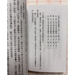 蔡子林编：图解室内风水（袖珍本）