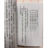蔡子林编：图解室内风水（袖珍本）