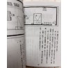 蔡子林编：图解室内风水（袖珍本）