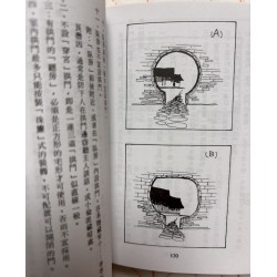 蔡子林编：图解室内风水（袖珍本）