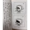 蔡子林编：图解室内风水（袖珍本）