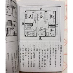 蔡子林编：图解室内风水（袖珍本）