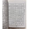 蔡子林编：图解室内风水（袖珍本）