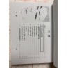 王铁雄编：看毛发知个性（袖珍本）