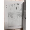 王铁雄编：看毛发知个性（袖珍本）