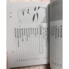 王铁雄编：看毛发知个性（袖珍本）
