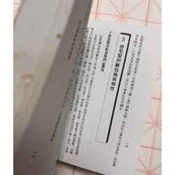 王铁雄编：看毛发知个性（袖珍本）