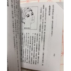 王铁雄编：看毛发知个性（袖珍本）
