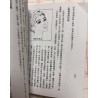王铁雄编：看毛发知个性（袖珍本）