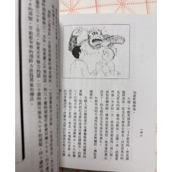 王铁雄编：看毛发知个性（袖珍本）