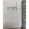 陈镇国编：择吉而居实例判吉凶（袖珍本）