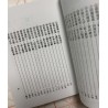 陈镇国编：择吉而居实例判吉凶（袖珍本）
