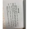 陈镇国编：择吉而居实例判吉凶（袖珍本）