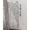 陈镇国编：择吉而居实例判吉凶（袖珍本）